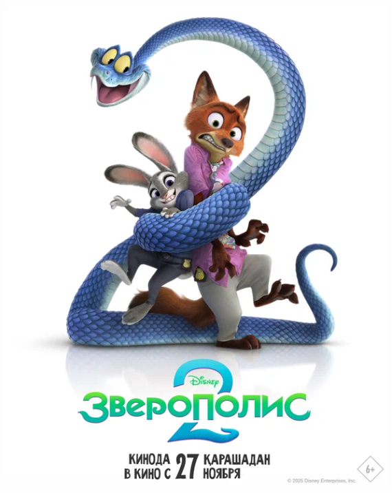  2 (2025)
