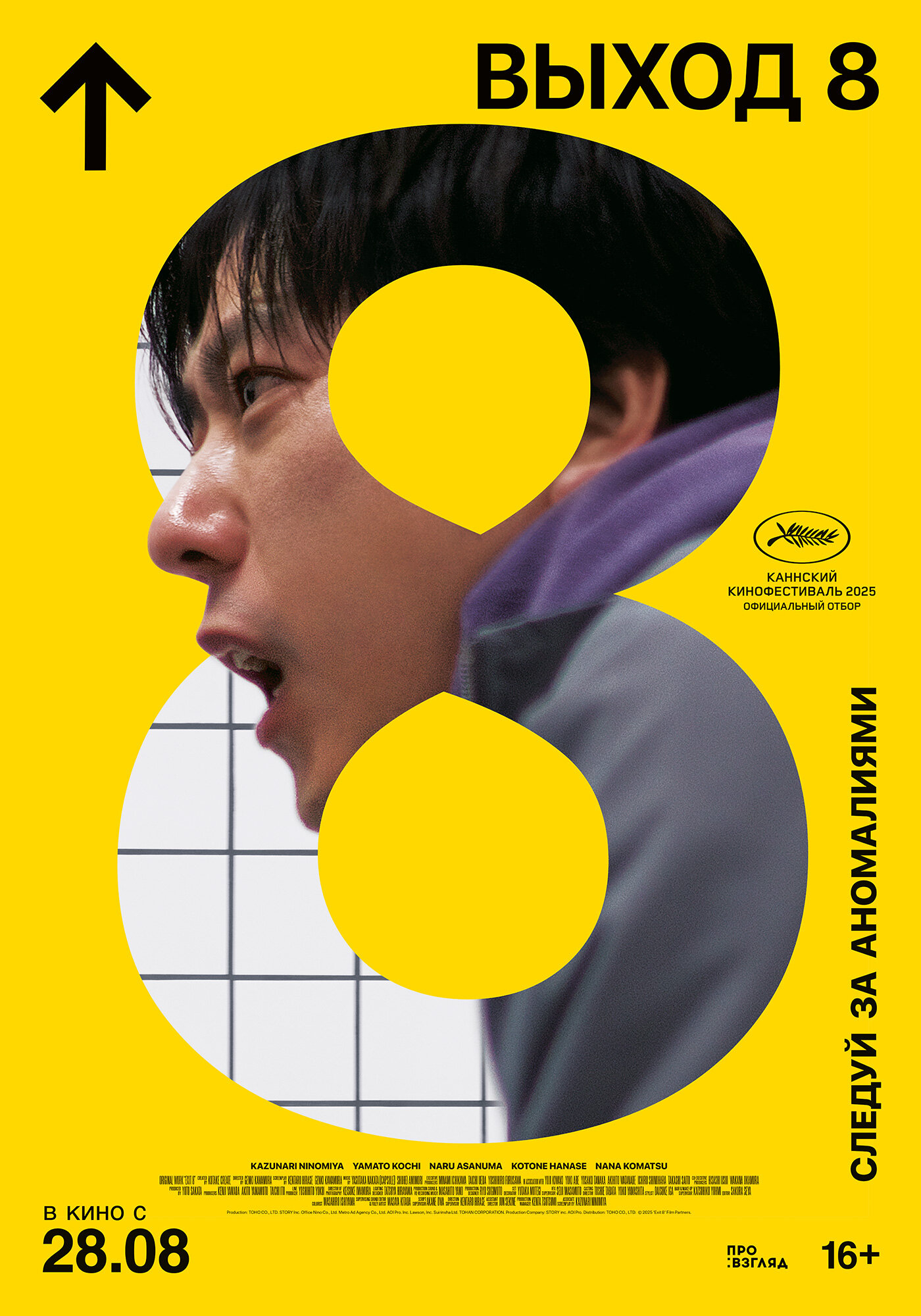  8 (2025)