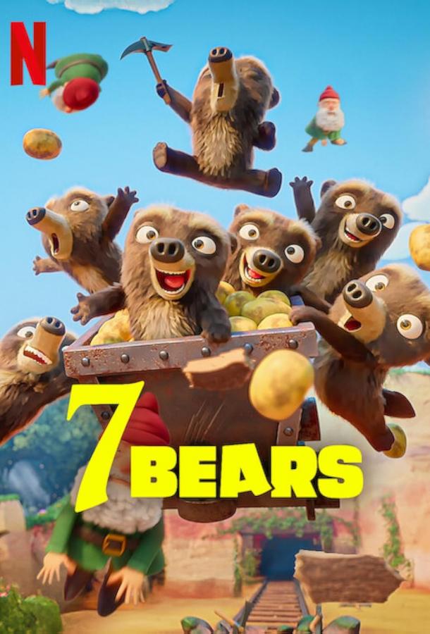 7 медведей (2025)