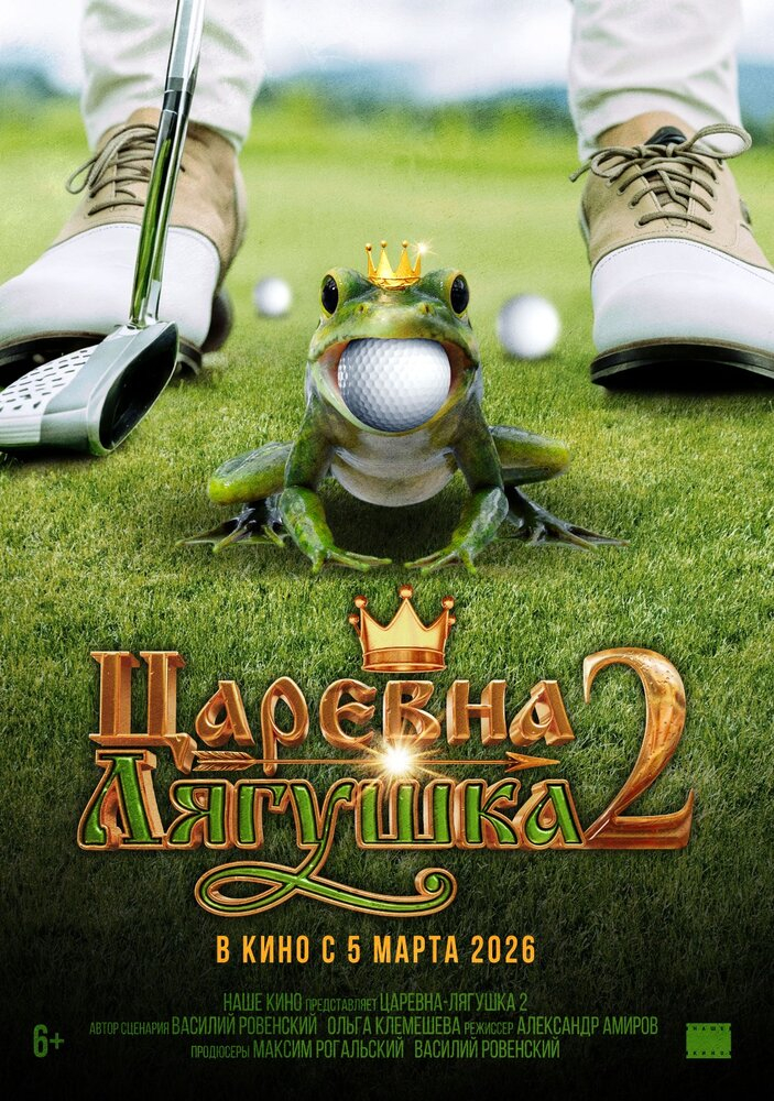 - 2 (2026)