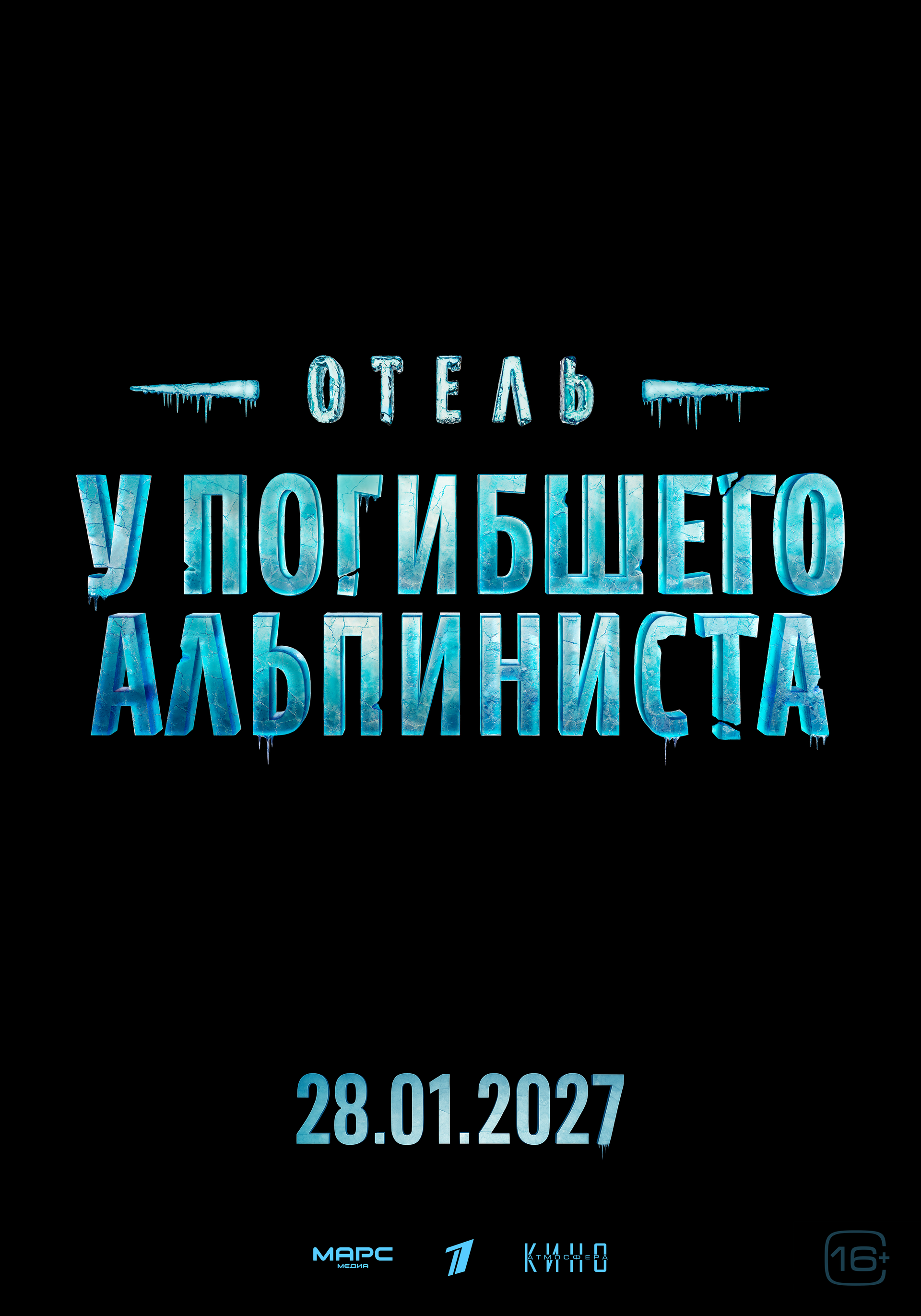     (2027)