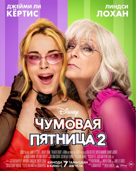   2 (2025)