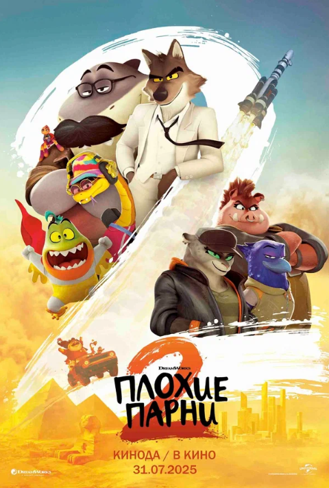   2 (2025)