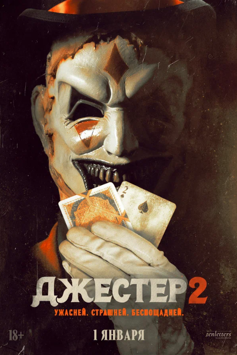  2 (2025)