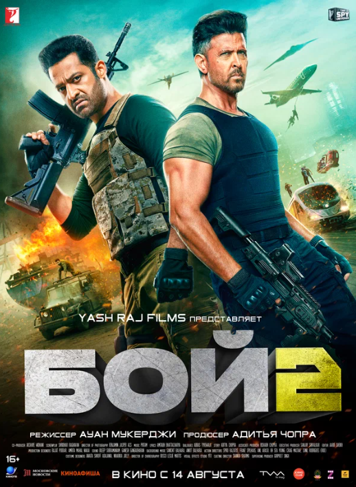  2 (2025)