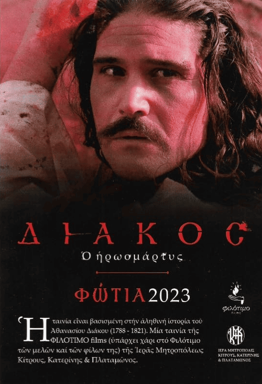   (2023)