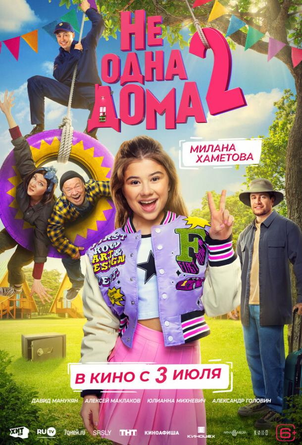    2 (2025)