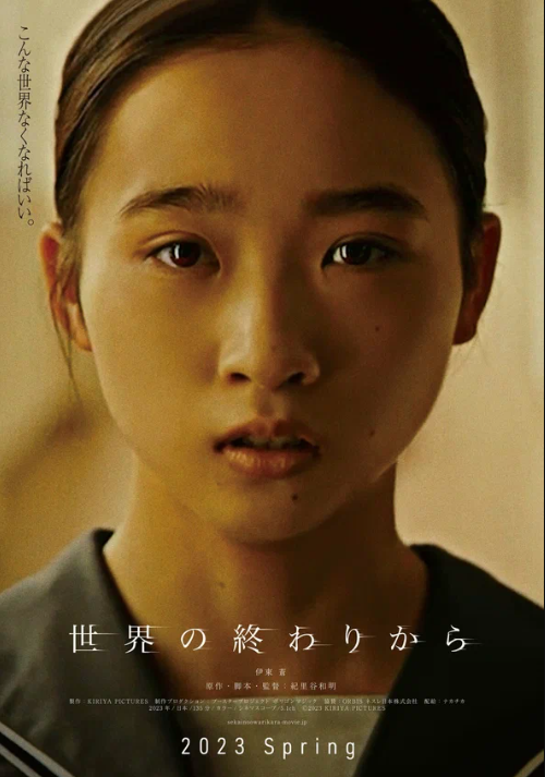    (2023)