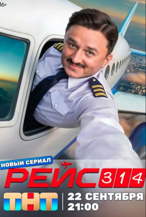  314 (2025)
