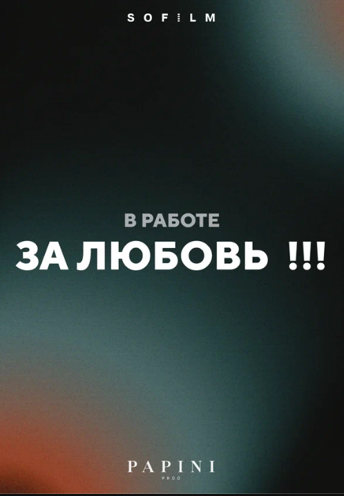  !!! (2026)