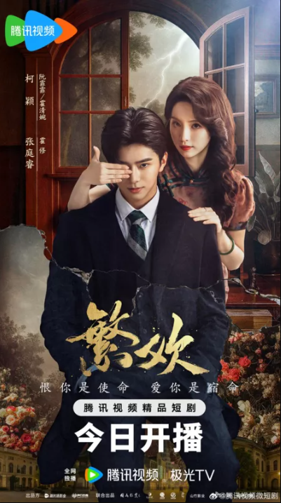 Похоть и ложь (2025)