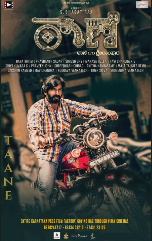 Слава Кали (2025)