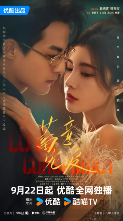 Любовный заговор / Любовь по плану (2025)