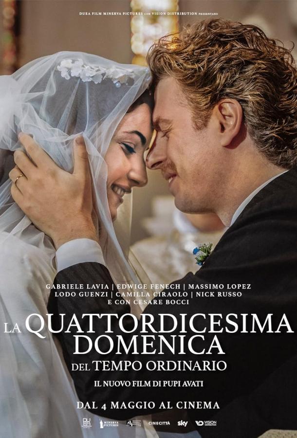 Четырнадцатое воскресенье рядового времени (2023)