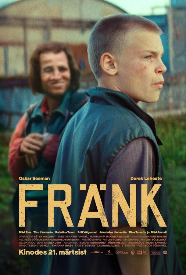 Фрэнк (2025)