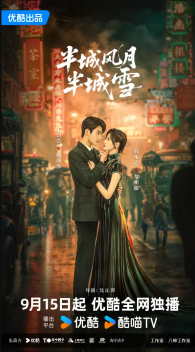 Между любовью и льдом / Любовь и лед (2025)