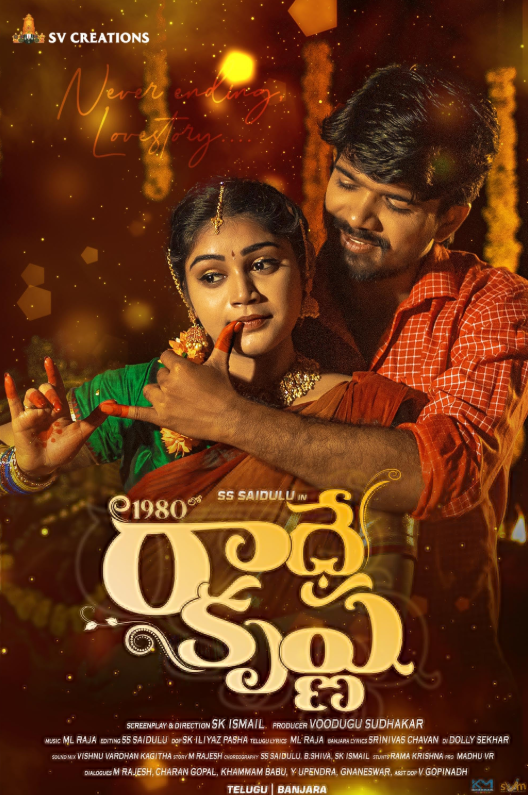 История любви Радхи и Кришны (2024)