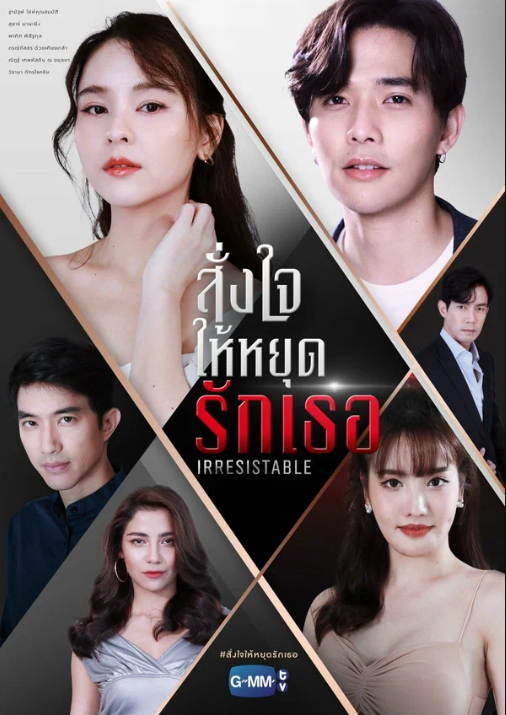 Люблю тебя и ненавижу (2021)