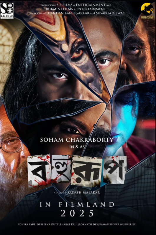 Многоликий (2025)