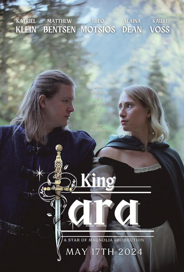 Королева Тара (2024)