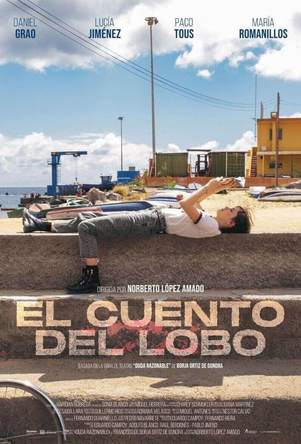 Сказка о волке (2025)