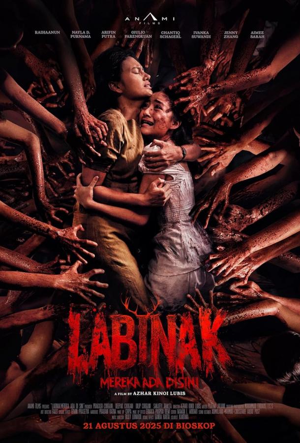 Лабинак: Они здесь (2025)