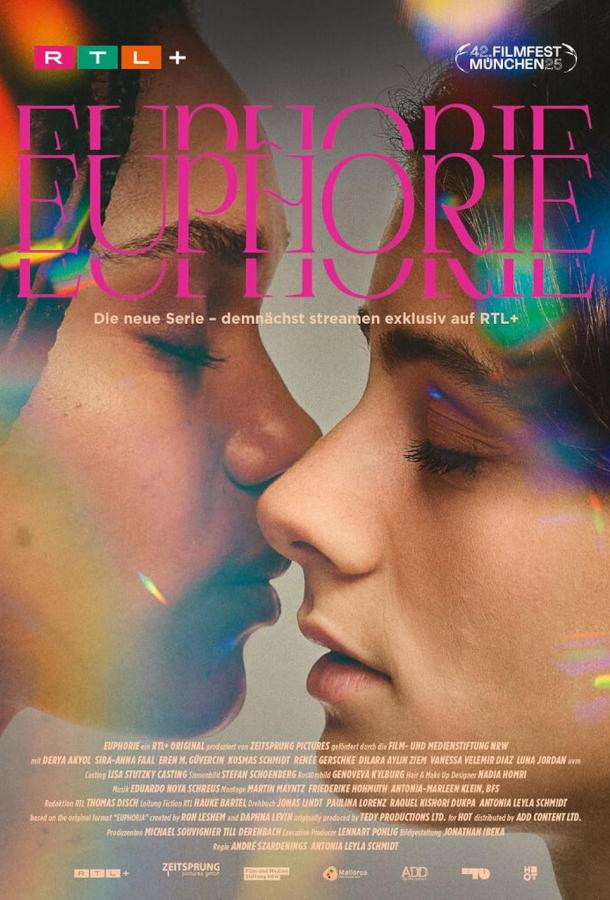 Эйфория (2025)