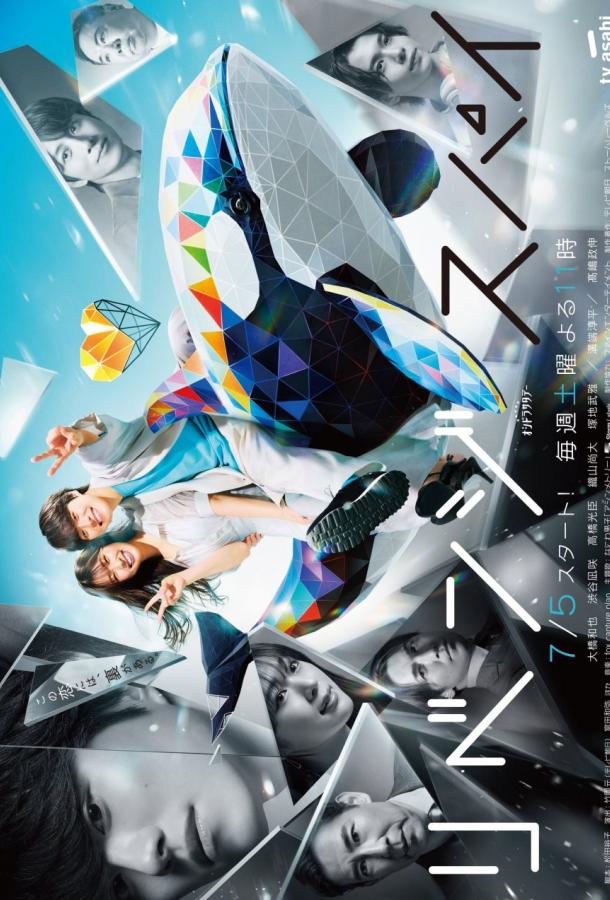 Любовь и месть: Шпионская игра (2025)