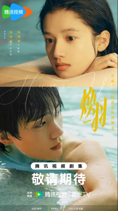 Перерождение (2025)